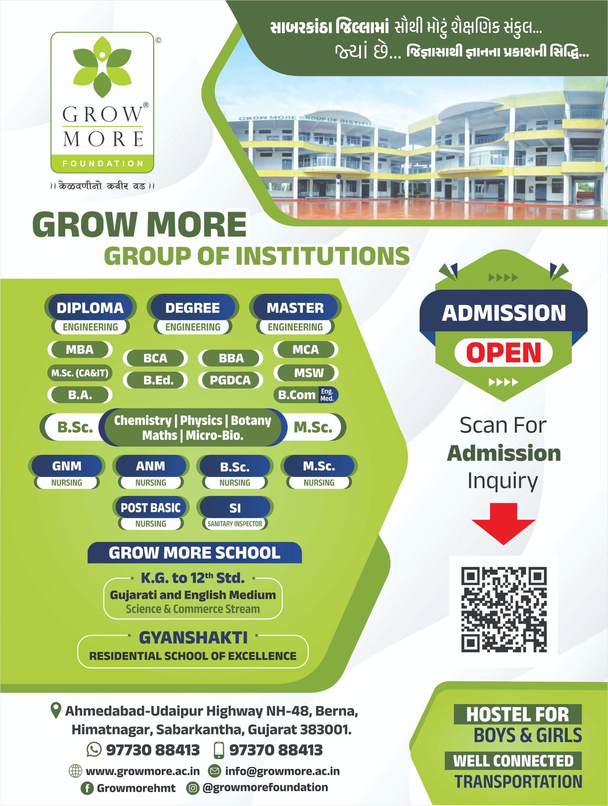 Grow More featured popup